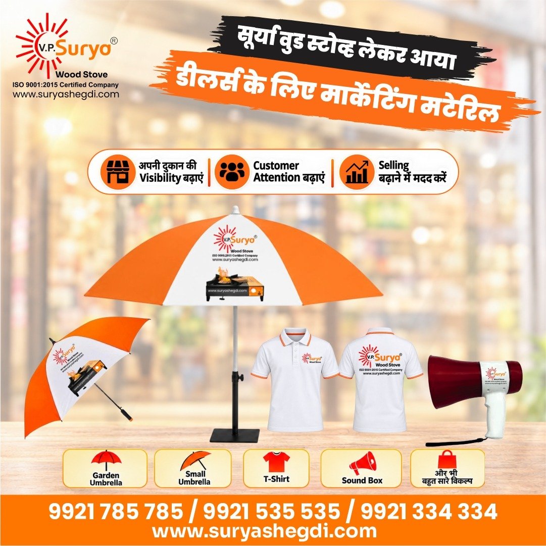 Surya wood stove combo marketing material